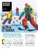 Mens Health Украина 2014 11, страница 36